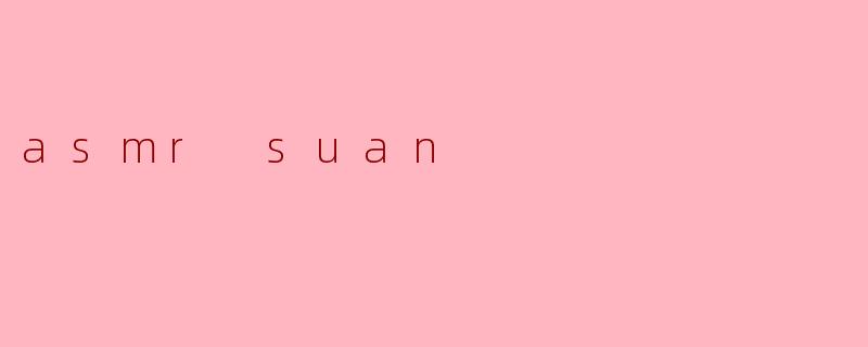 asmr suan